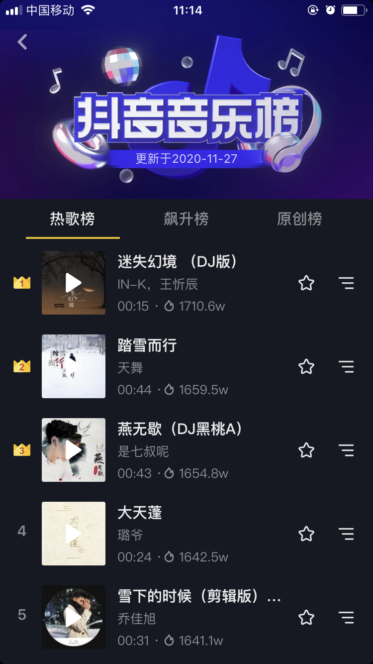 打破传统，抖音矩阵歌曲宣传新玩法(图5)