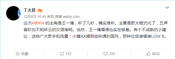 王一博新歌熹微豆瓣评分9.8，单曲销量500万，赵丽颖说好听，丁太升批一文不值(图4)