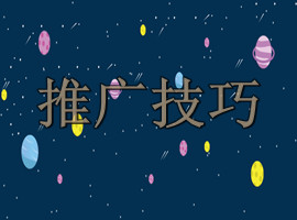 流行歌曲在歌曲宣传推广的时候有没有技巧(图1)