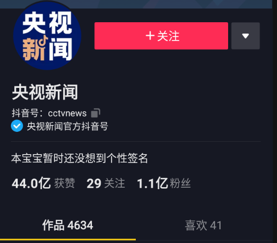 2021年抖音粉丝排行榜，	抖音粉丝超过一亿的用户(图2)