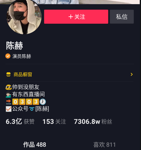 2021年抖音粉丝排行榜，	抖音粉丝超过一亿的用户(图3)