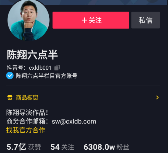2021年抖音粉丝排行榜，	抖音粉丝超过一亿的用户(图4)