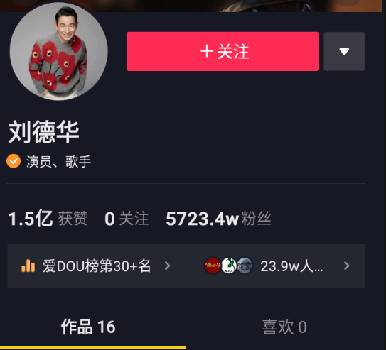 2021年抖音粉丝排行榜，	抖音粉丝超过一亿的用户(图5)