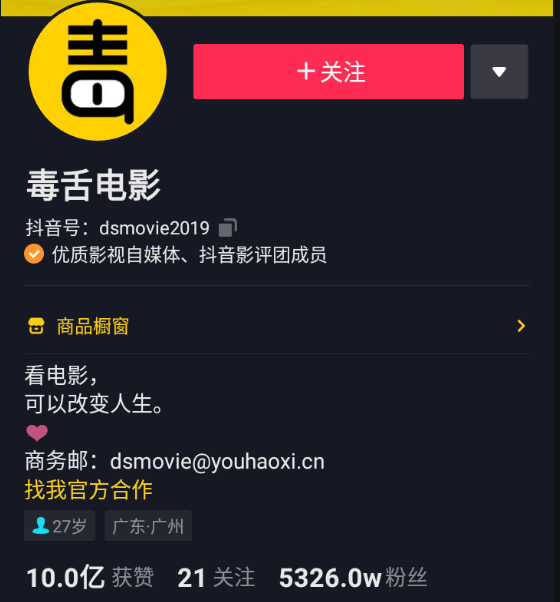 2021年抖音粉丝排行榜，	抖音粉丝超过一亿的用户(图6)