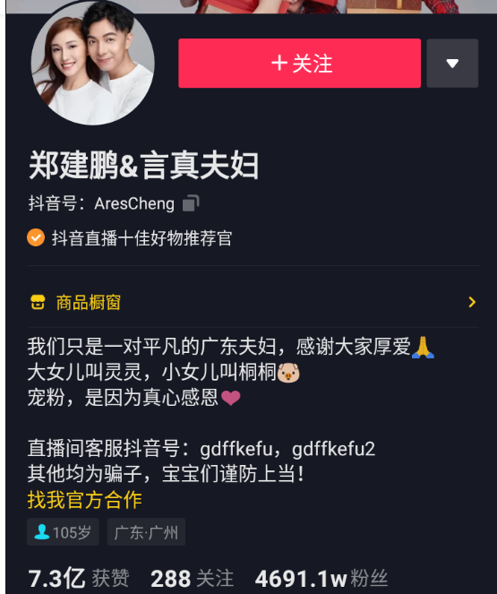 2021年抖音粉丝排行榜，	抖音粉丝超过一亿的用户(图10)