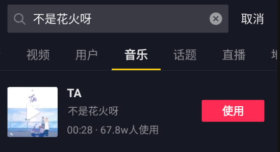 2021爆红抖音歌曲，最近抖音比较火的歌(图2)