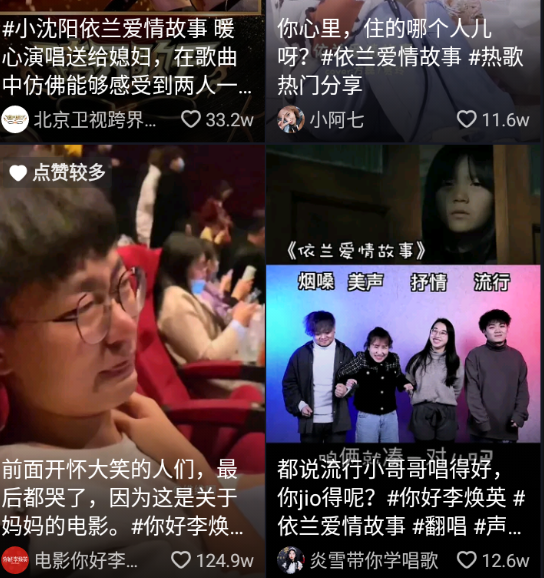 2021爆红抖音歌曲，最近抖音比较火的歌(图4)