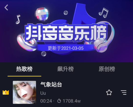 2021爆红抖音歌曲，最近抖音比较火的歌(图7)