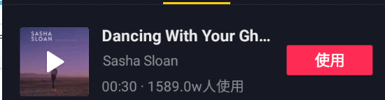 抖音最火音乐排行榜，抖音歌曲使用量排行榜(图10)