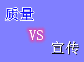 音乐作品质量重要还是音乐宣传更重要？(图1)