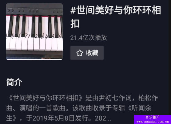 网易云音乐人热门音乐作品，飓风计划比较火的歌曲有哪些？(图6)