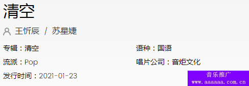 2021当下热门音乐比较多的十大唱片公司，2021爆款歌曲最多的音乐公司(图3)