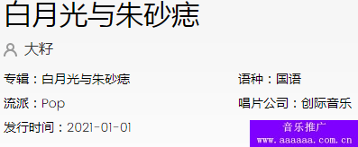 2021当下热门音乐比较多的十大唱片公司，2021爆款歌曲最多的音乐公司(图4)