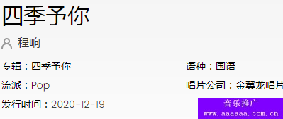 2021当下热门音乐比较多的十大唱片公司，2021爆款歌曲最多的音乐公司(图8)