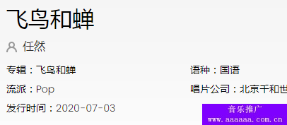 2021当下热门音乐比较多的十大唱片公司，2021爆款歌曲最多的音乐公司(图9)