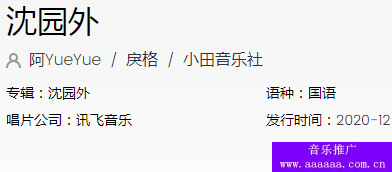 2021当下热门音乐比较多的十大唱片公司，2021爆款歌曲最多的音乐公司(图10)