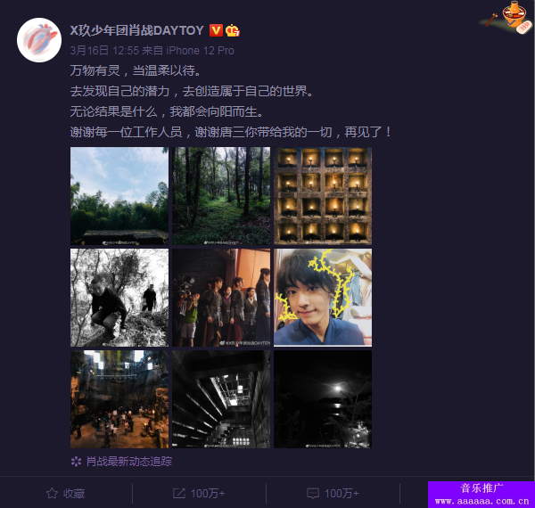 当下最火男明星热门微博点赞排行榜，2021热门男明星微博最多点赞(图1)