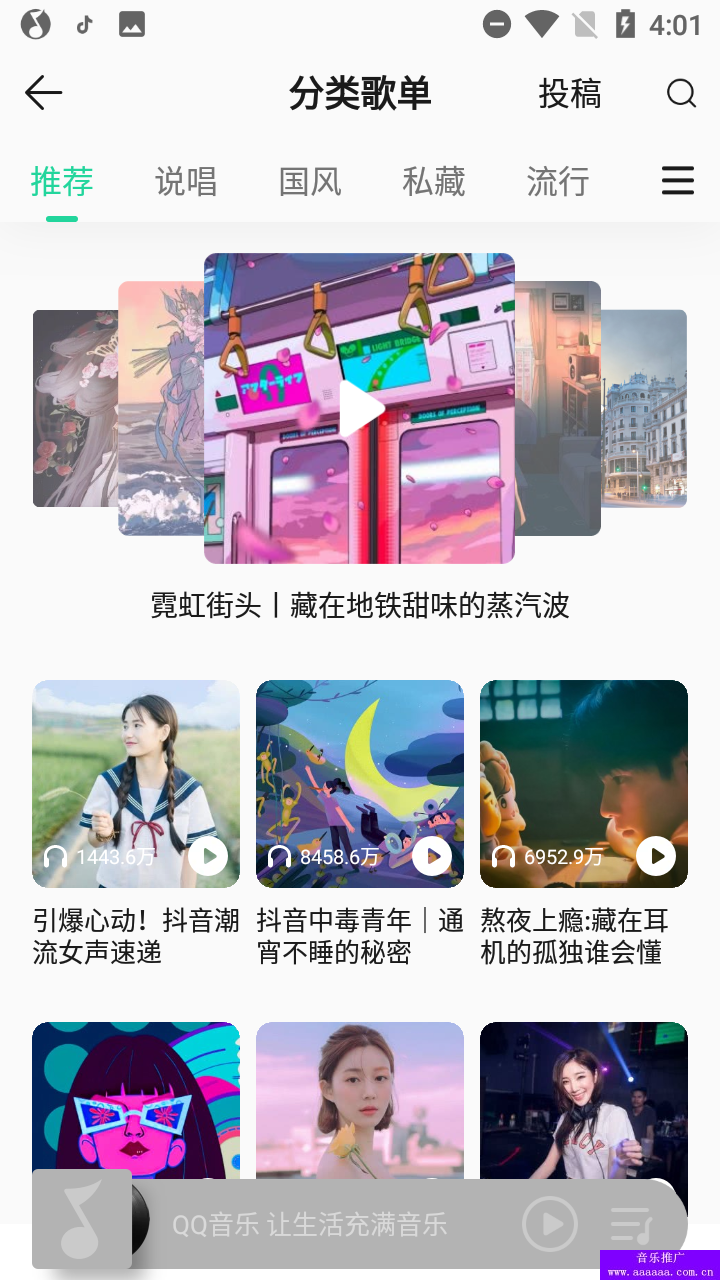 QQ音乐推广有哪些推歌方法，QQ音乐推广歌曲比较有效的方式(图5)