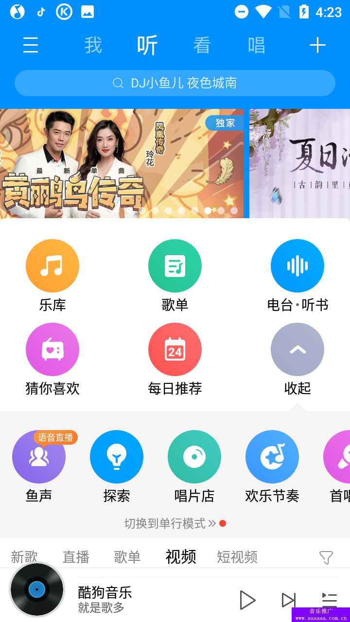 酷狗音乐推广有哪些比较好的方法？酷狗音乐推广歌曲渠道是哪些(图1)